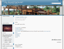 Tablet Screenshot of phuketdata.net